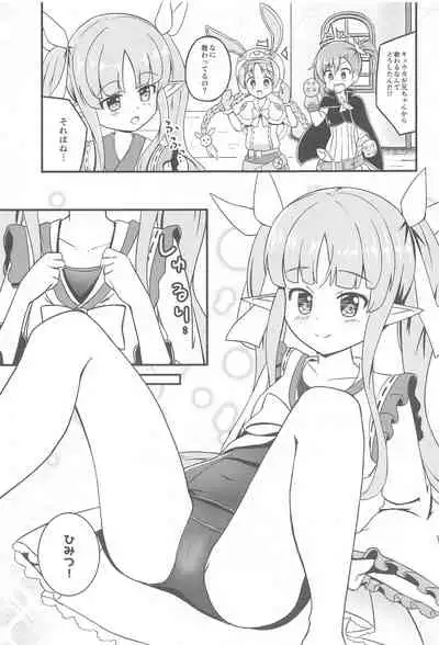 Kyouka-chan no Sukumizu Sainou Kaika