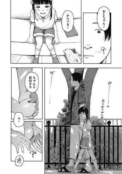 [Anthology] LQ -Little Queen- Vol. 50 [Digital]