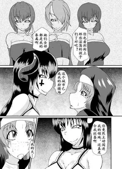 Kurotoya (Kuroda Kuro)] Succubus of Nightmare | 梦魇梦魔 [Chinese] [K记翻译] [Digital]