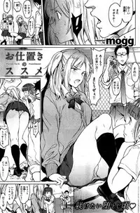 COMIC Kairakuten 2015-11