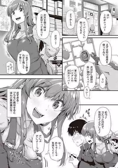 Shiranai Koto Shiritai no? - Don't you wanna learn something new?