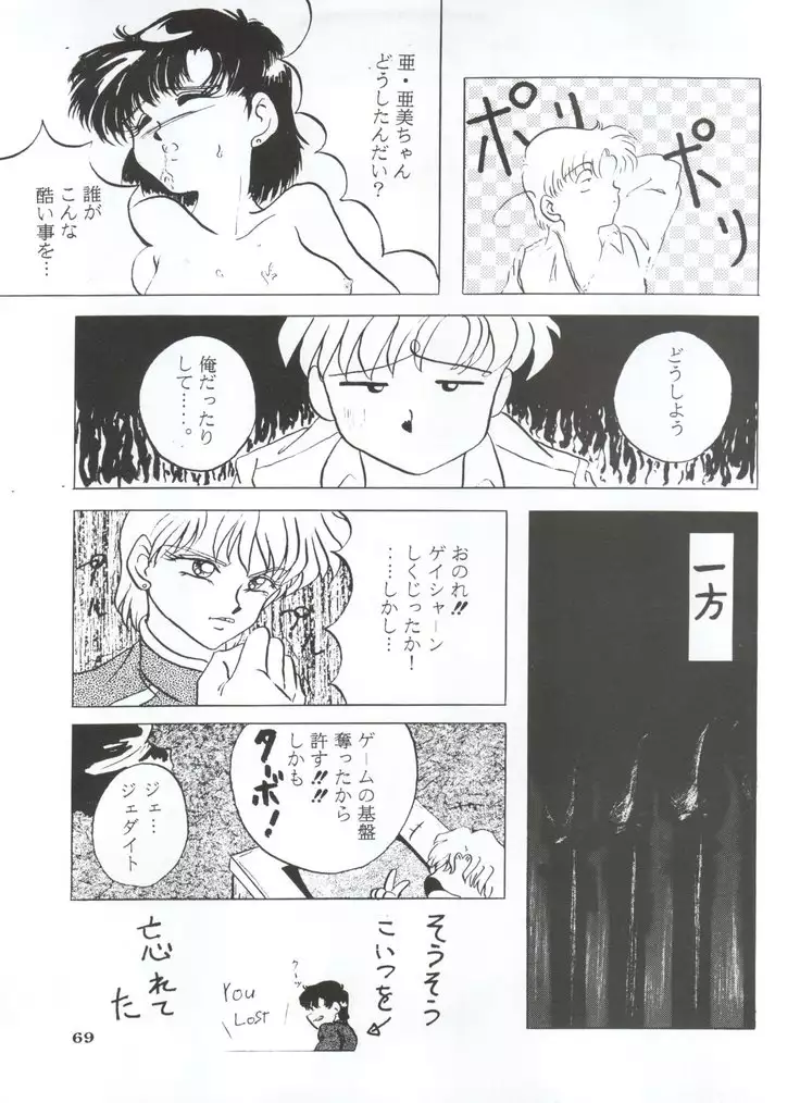Ami 14-sai