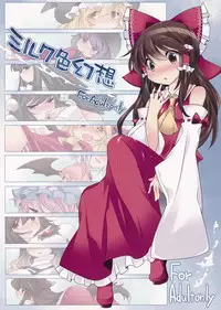 (C85) [Sunset Beach (Hammer)] Milk Iro Gensou (Touhou Project)