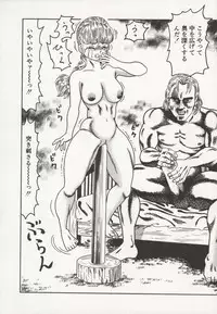 [Goblin] Nakadashi