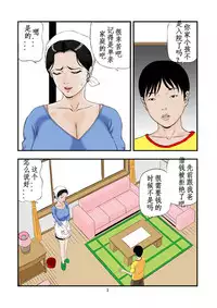 [Studio Paja (PAJA)] Kaseifu no Aegi [Chinese] [某个人汉化]