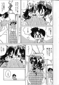 [Chachaki Noriyuki] Soko ga Kayui no