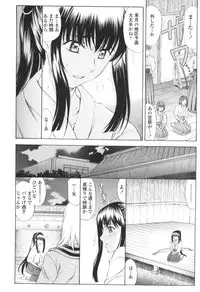 [Amayumi] M Teki