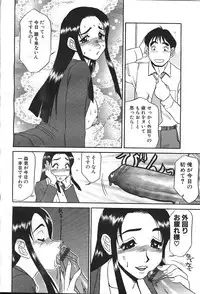 ANGEL Club 1999-12