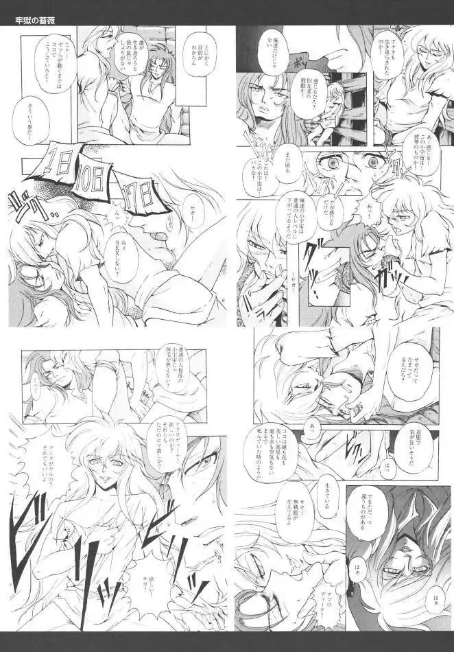 Saori 100%