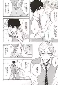 (SUPER24) [cheapseek (Azuma Aiko)] Lovely Love Me Love Potion (Haikyuu!!)