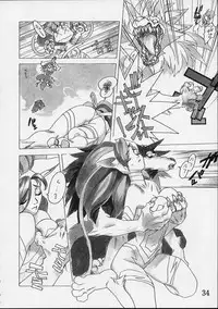 [Harimaya (Ouma Bunshichirou)] Shunkashuutou Vol.01 (street fighter)[ENG/JAP]
