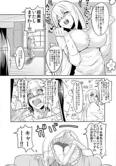 [Jikomanzoku Manga Shuudan (Various)]COMIC Jikoman VOL.5