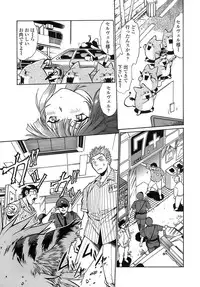 [Manabe Jouji] Tail Chaser 2