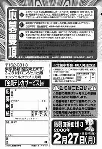 ANGEL Club 2006-03
