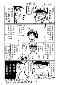 (C88) [Hirusuta (Taira Kosaka)] Maruyu no Himitsu (Kantai Collection -KanColle-) [Chinese] [脸肿汉化组]
