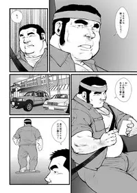 Ikesukanai Joushi