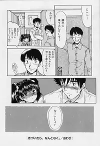 [Minasuki Popuri] li Ko ni Shiteru?