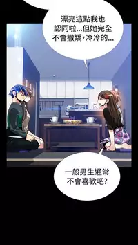 [KKUN &INSANE] Love Parameter 恋爱辅助器 86-96 [Chinese]中文