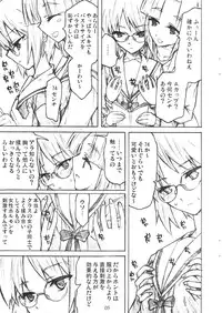 [TTT (Miharu)] Yukinko no Fetishism Ron (Suzumiya Haruhi no Yuuutsu)