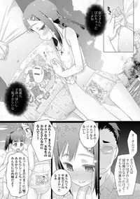 [Hitsujino] 10-sai kara no Omutsu Series [Digital]
