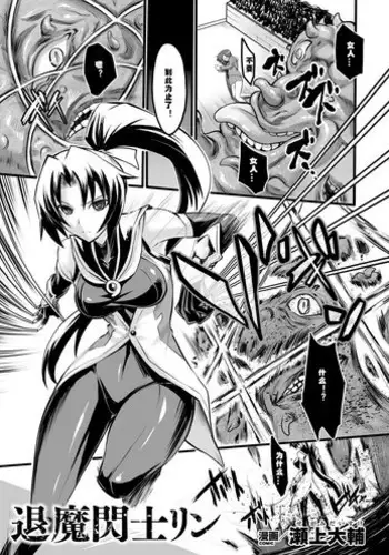 (C91) [The Super Dimension Dirty Empire (Kimura Daisuke VE)] Onepako