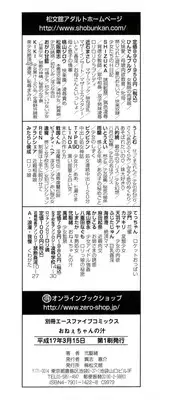 [Nikusyo] Oneechan no Shiru
