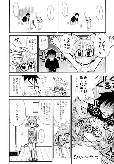 Otona ni Naru Jumon Shingakki Vol. 1