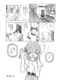 [Ra-Kailum] Chicchana Yakusoku