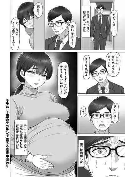 COMIC Kuriberon DUMA 2024-02 Vol.57