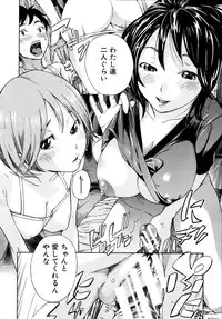 COMIC MUJIN 2011-07