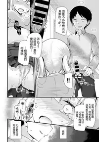 [Oouso] Onaho Kyoushitsu 3-ketsume (COMIC BAVEL 2018-011) [Chinese] [Kirin个人汉化] [Digital]