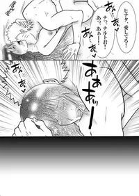 [白河流] お持ち帰り？ (Naruto)
