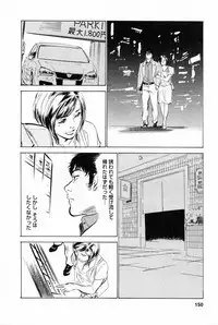[Tomisawa Chinatsu, Hazuki Kaoru] My Pure Lady Vol.1