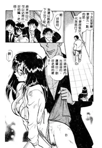 [Keno Yantarou] Tadashii Kagaijugyou [Chinese]
