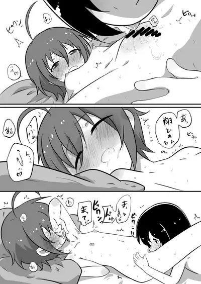 Tama-nee to Issho2