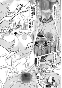 [Mitamori Tatsuya] Gokinjo no Monster [Digital]