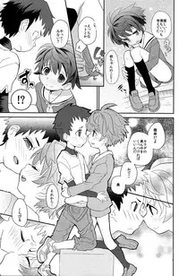 (Shota Scratch 16) [88scones (Sakaki Tsui)] Koizome Kyoushitsu