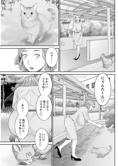 [Kawamori Misaki] Kaikan Hitotsuma Gakuen Ch. 1-6, 8-17 [Digital]