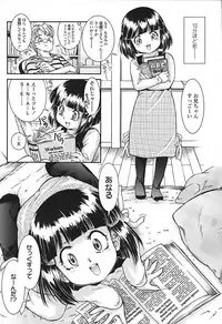[Hokama Mitsuri] Suku Suku Seichouki