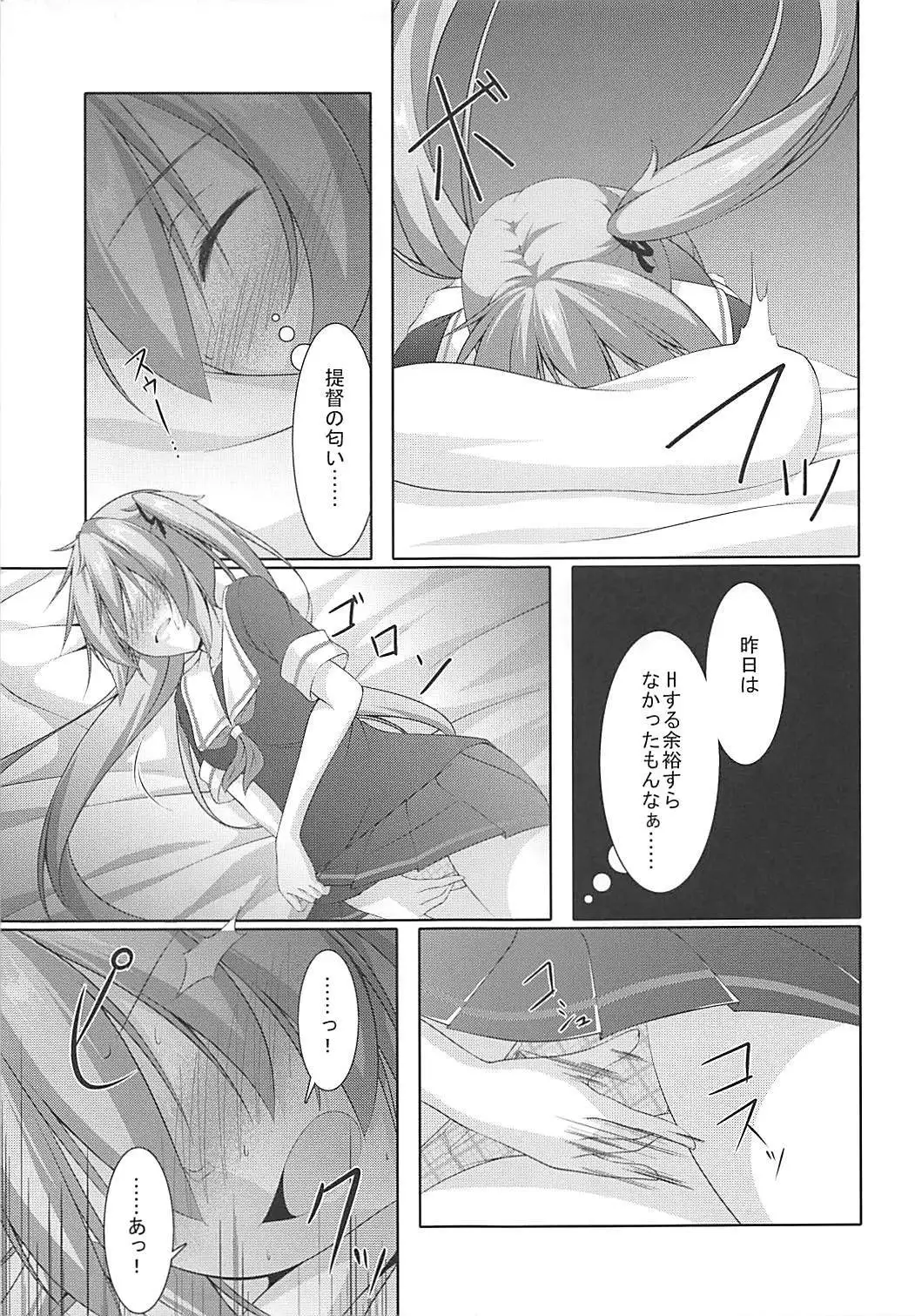 Murasame wa Sabishigariya