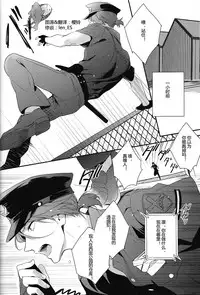[PureSlider (Matsuo)] OH MY COP!! (Free!) [Chinese]
