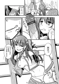 (Kouroumu 7) [Seishinkan Eikyuu (Various)] SanaPai to Kiite (Touhou Project)