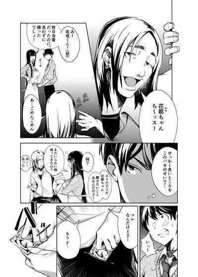 [Mori no Hito (Mokuyama Hito)] Ore no Shiranai Bijutsushitsu [Digital]