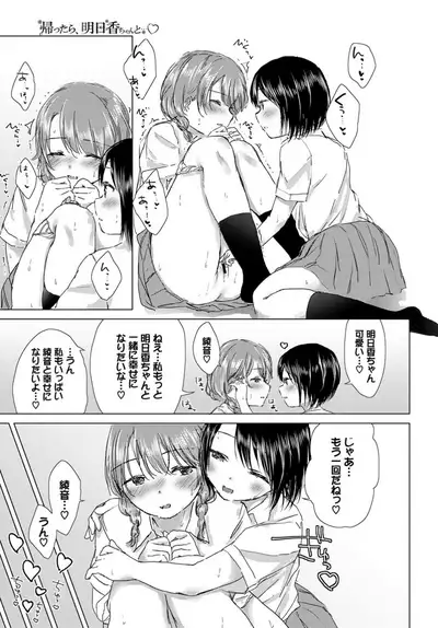 COMIC BAVEL 2019-10