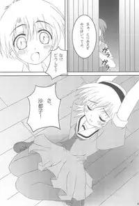 (CR35) [Maho-Shinsengumi (Kouzuki Hajime)] OYASIRO (Higurashi no Naku Koro ni)