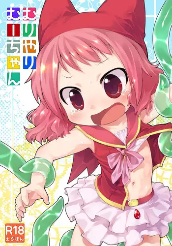 (C80) [Puchi-ya (Hoshino Fuuta, Sakurabe Notos)] Squall Zone (Hare+Guu) [Digital]