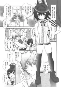 [Anthology] Shounen Ai No Bigaku 12 The Otouto