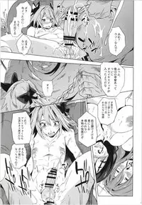 (C93) [Puppukupu (Kawaisaw)] ASSTRSRVNT (Fate/Grand Order)