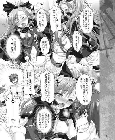 Dengeki Hime 2014-11