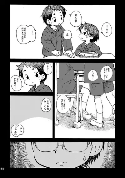 Kimi no Sorairo Enpitsu